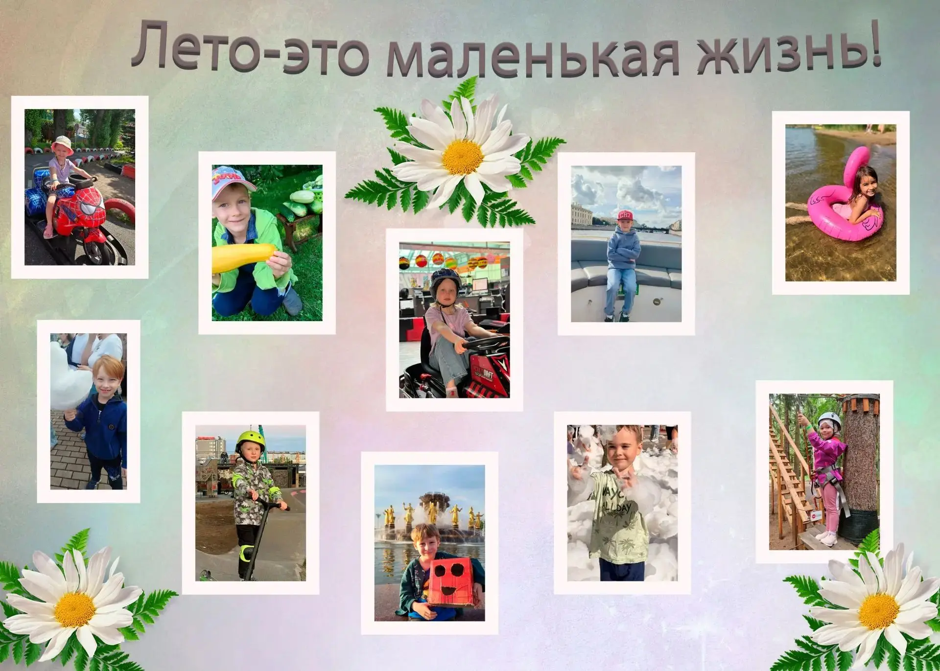 Вот и закончилось жаркое лето. Наши детки из группы "Колобок" с огромным удовольствием ...