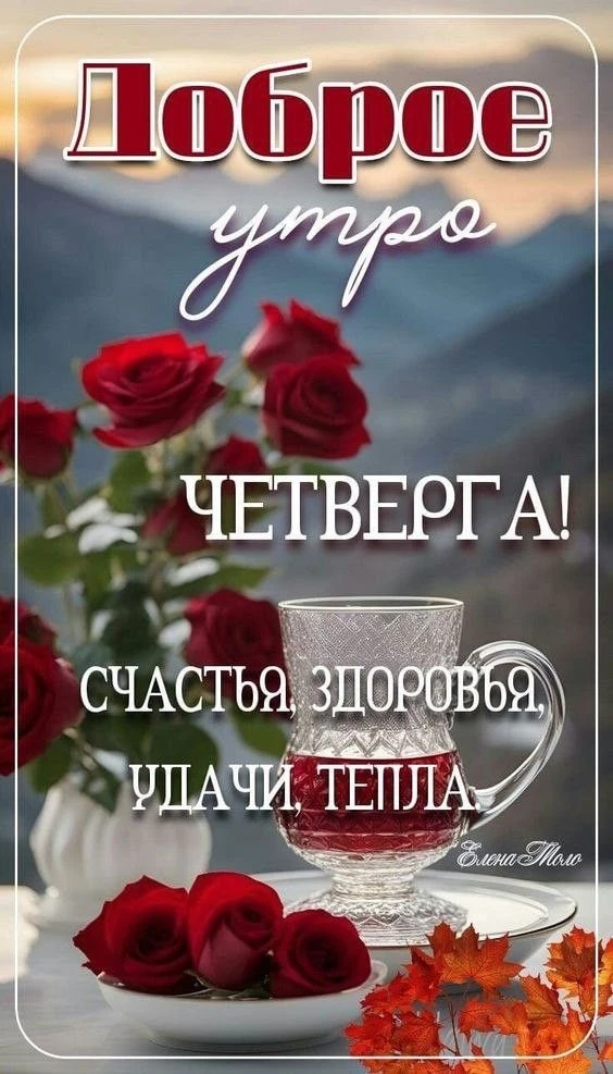 Больше открыток тут👇
КРАСИВЫЕ ОТКРЫТКИ
Не забудьте подписаться 🥰