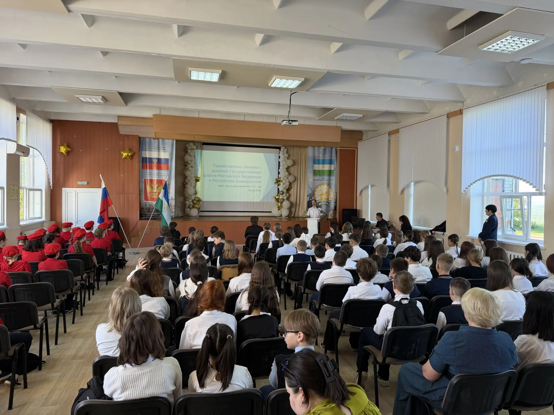 🇷🇺 Традиционно новая учебная неделя началась с торжественной линейки: выноса Государственных флагов 