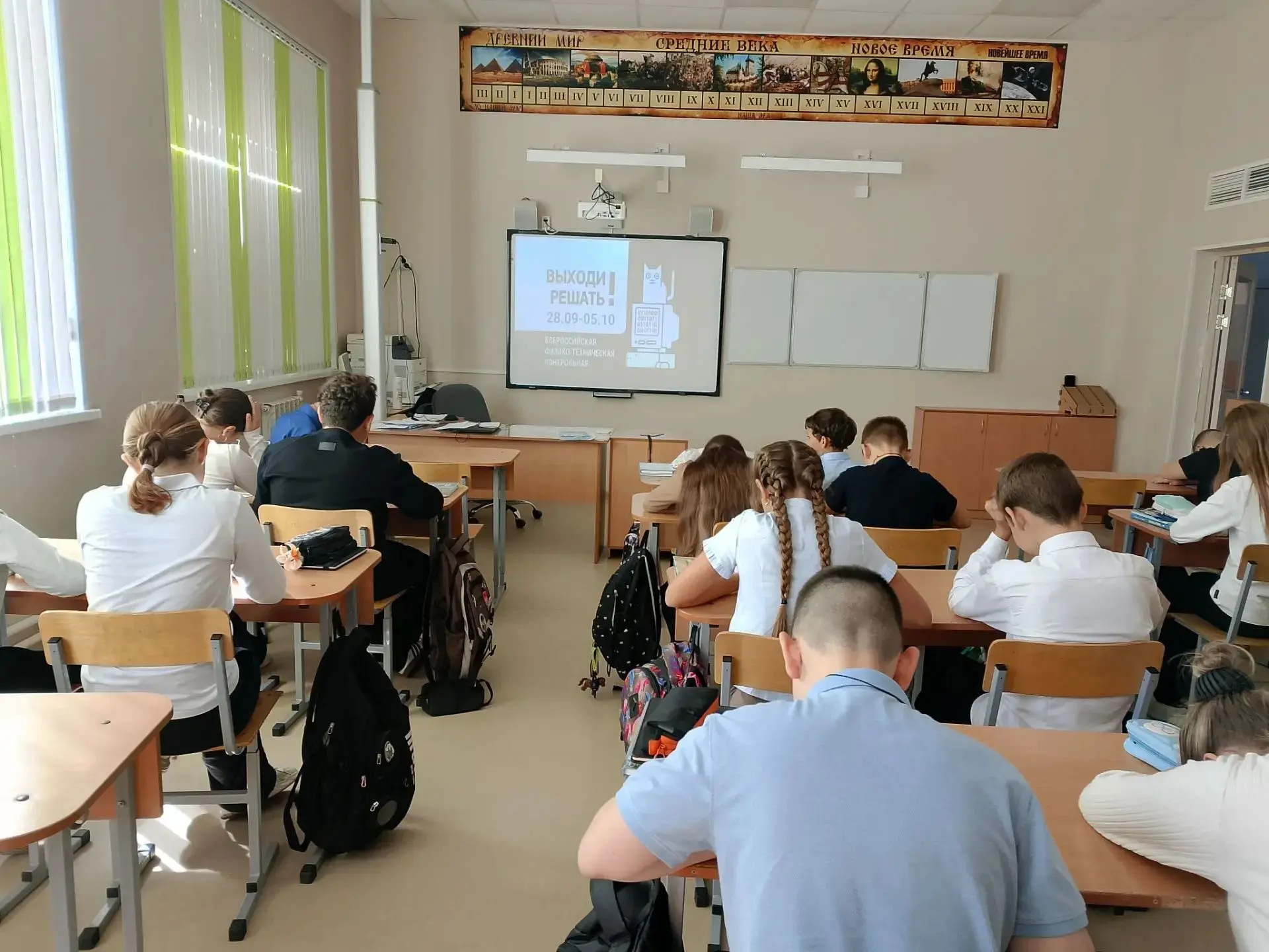 ➗✖➕В нашей школе продолжается реализации Всероссийской физико-математической контрольно...