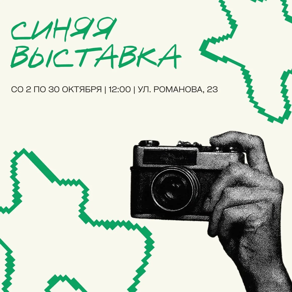 📸 Посмотри на лето через объектив!