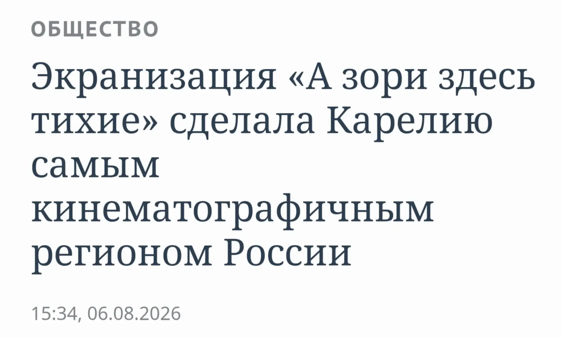Экранизация «Колобка» исключила Республику Алтай из состава РФ. 

Мы в MАХ