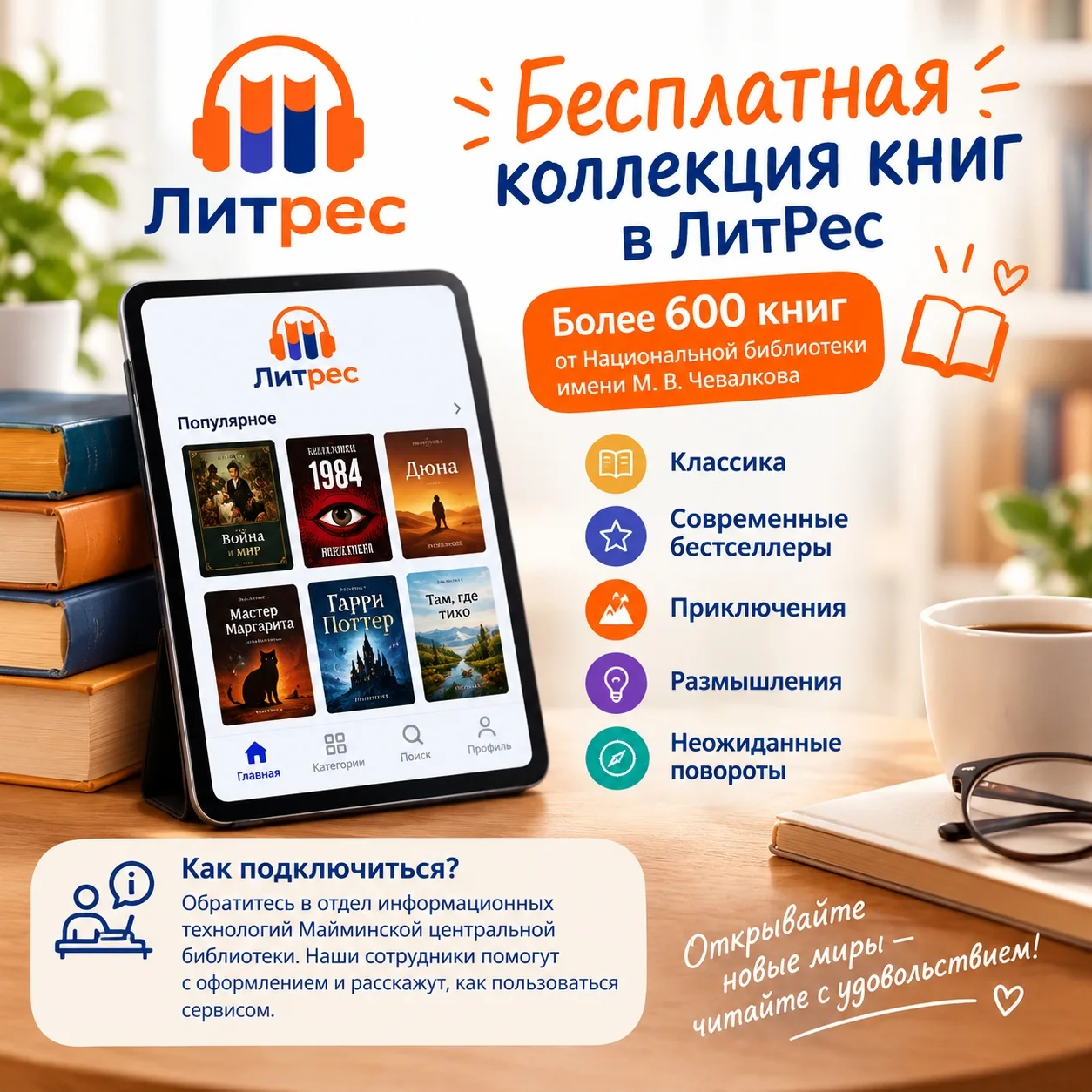 Любите читать? Тогда эта новость точно для вас! 😍