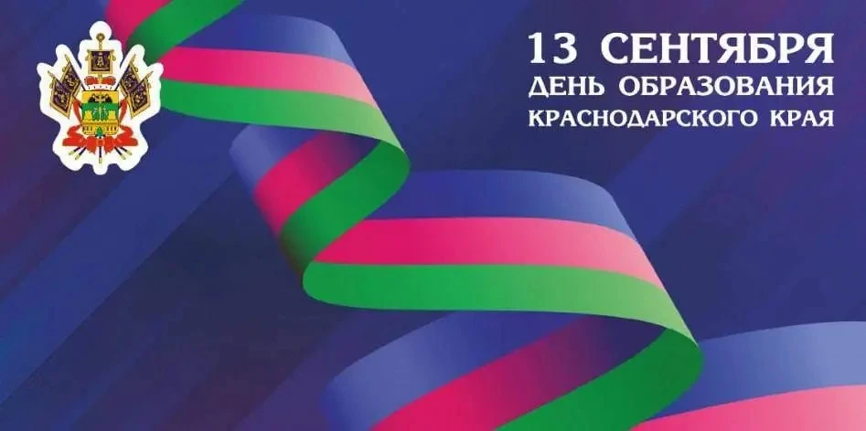 Сегодня воскресенье, 13 сентября.