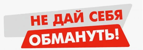 ВНИМАНИЕ: НОВАЯ СХЕМА МОШЕННИЧЕСТВА!      Это не обычный обзвон и не просьба назвать код из смс. Это
