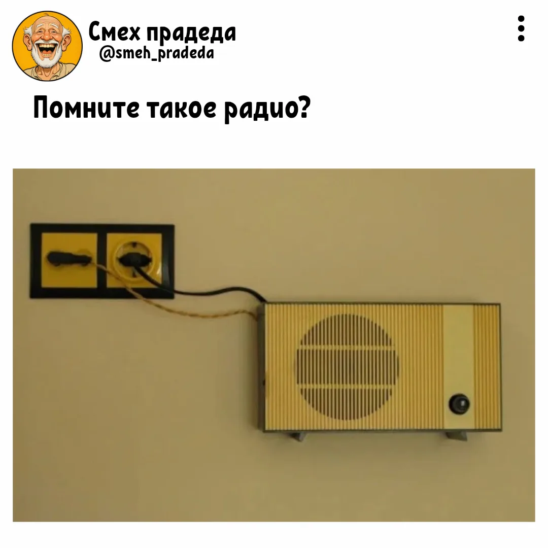 🔥— Да, у нас такое висело.
