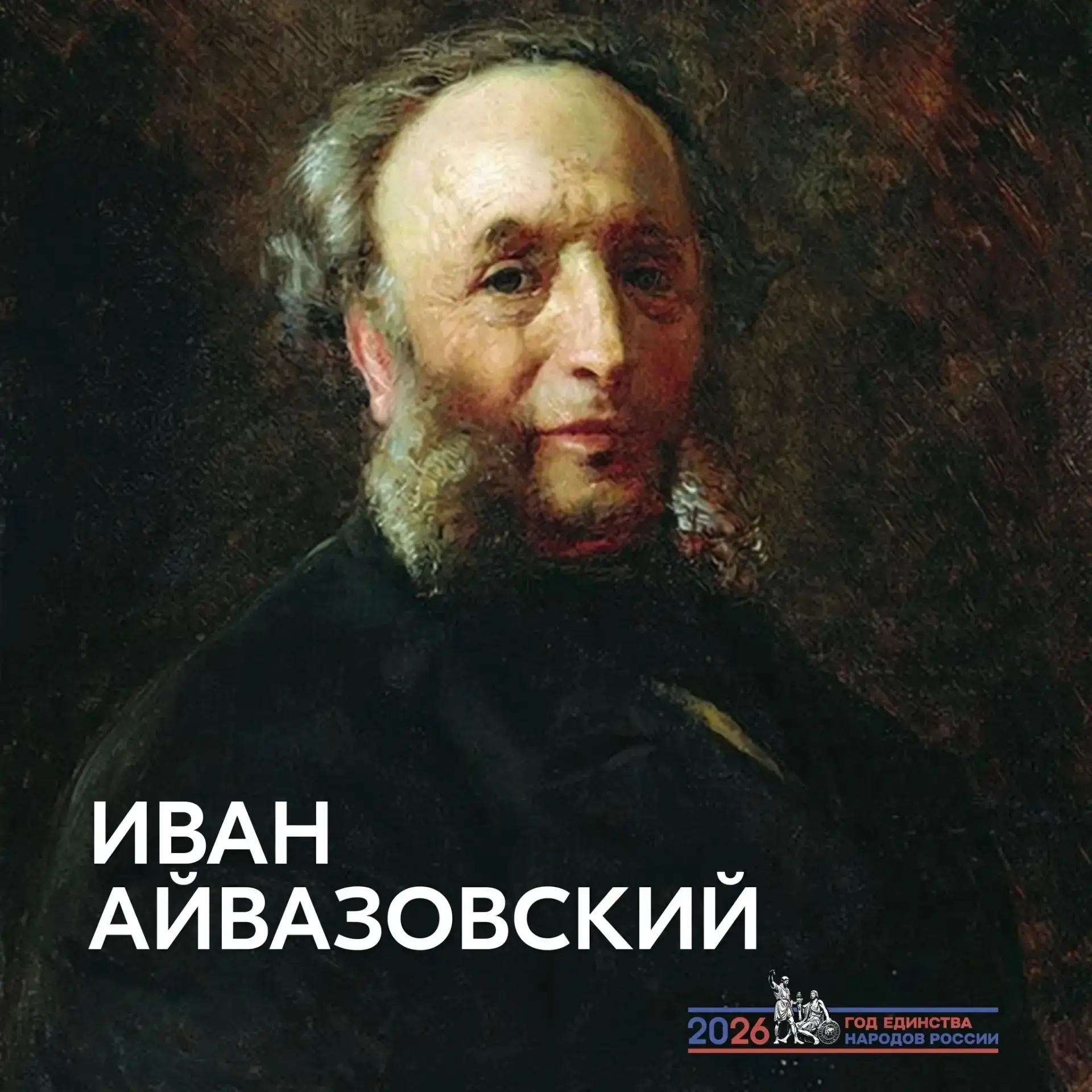 Сегодня, 29 июля, исполняется 207 лет со дня рождения великого художника-мариниста Ивана Константино