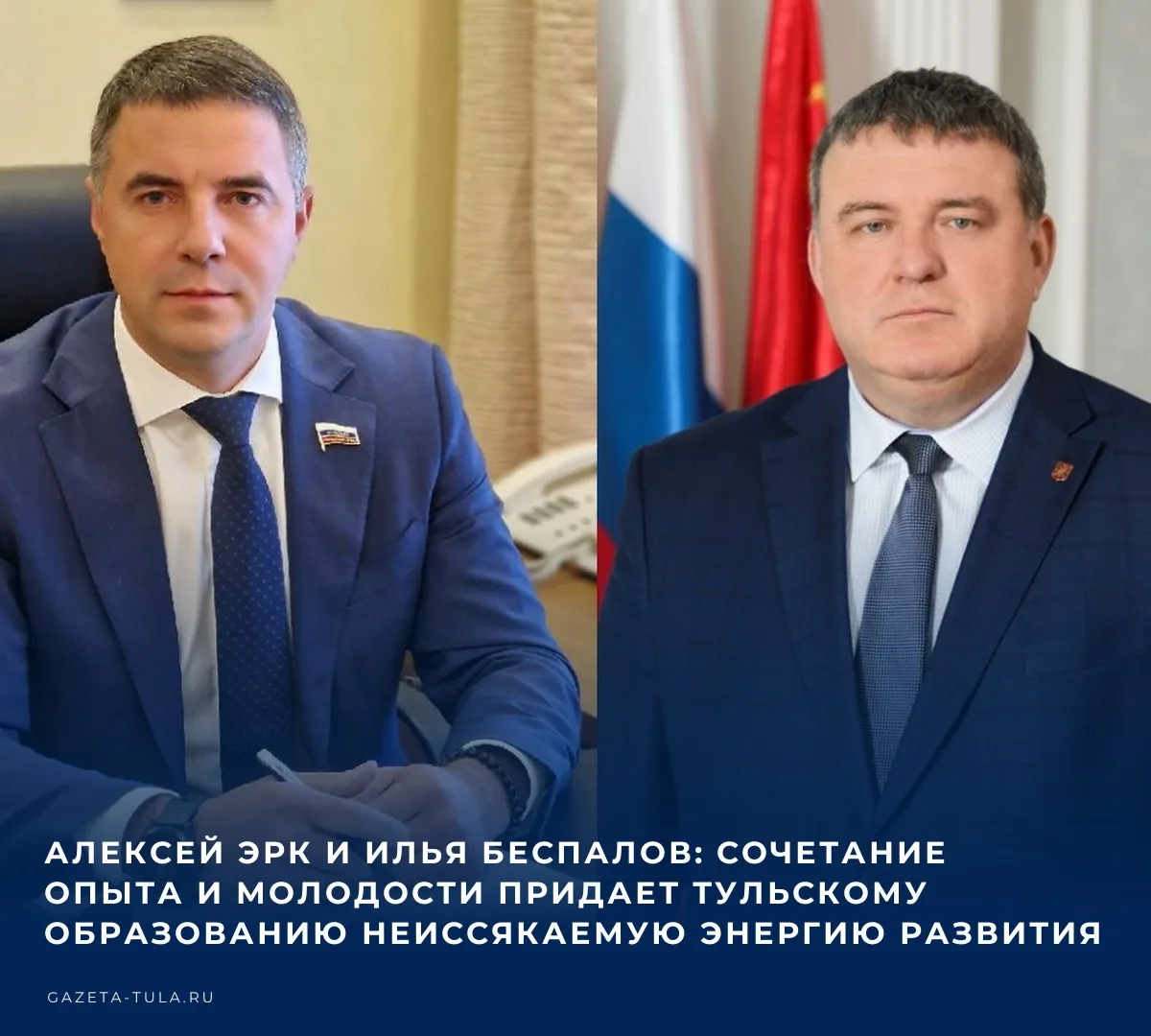 📚 Глава города Тулы Алексей Эрк и глава администрации города Тулы Илья Беспалов поздра...