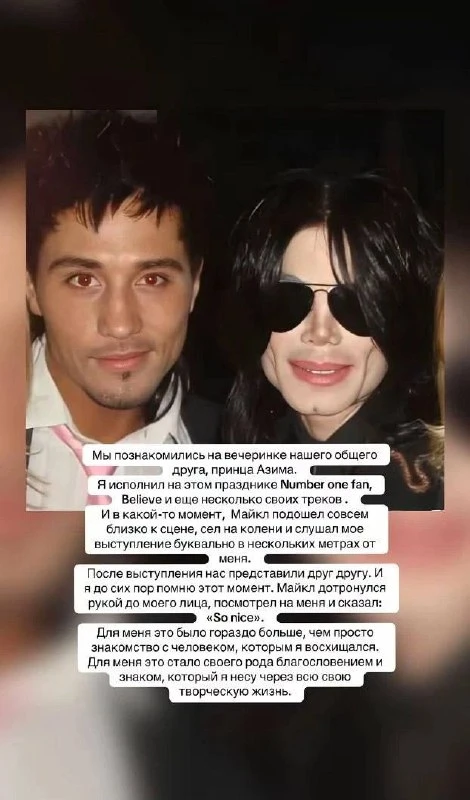 А вы знали, что Дима Билан один из немногих, кто лично смог познакомиться с Майклом Джексоном?

В св