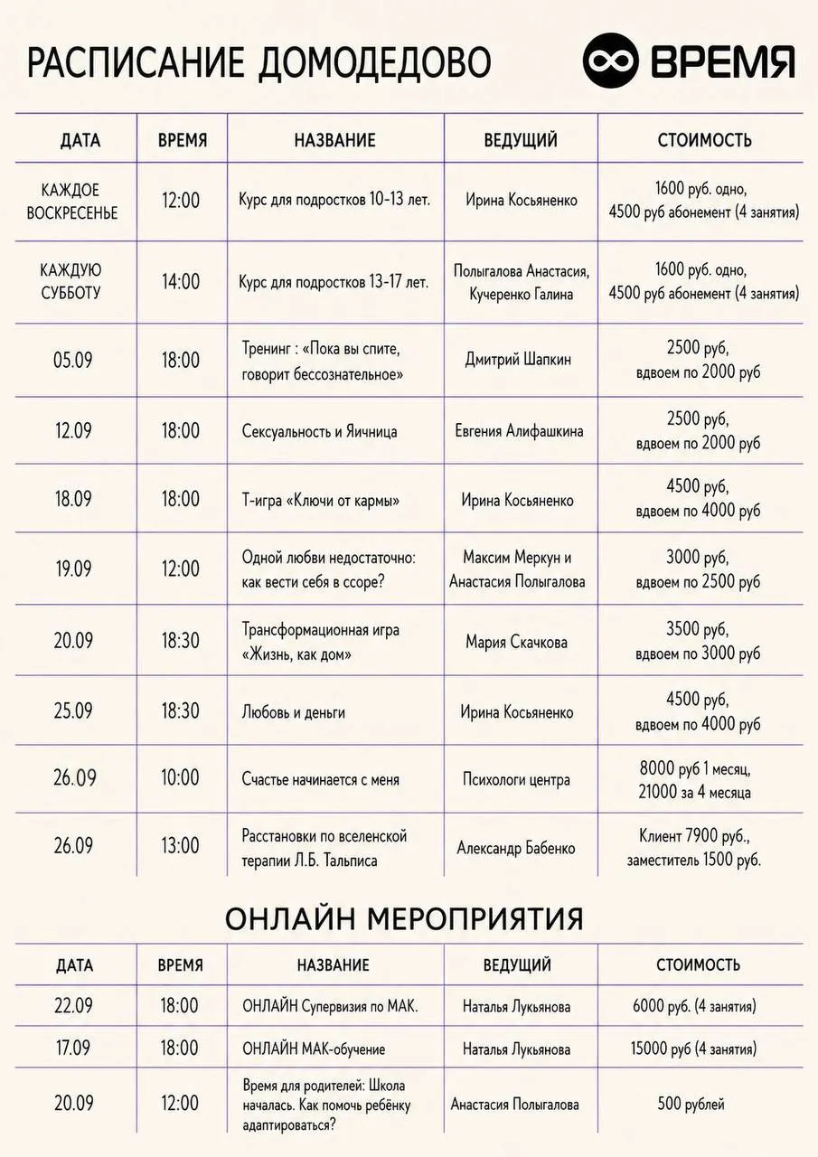 Друзья, встречайте насыщенный сентябрь! Вот что будет в центре: