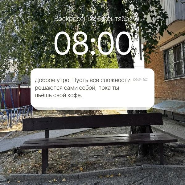 ☀️Доброе утро, Гулькевичи!