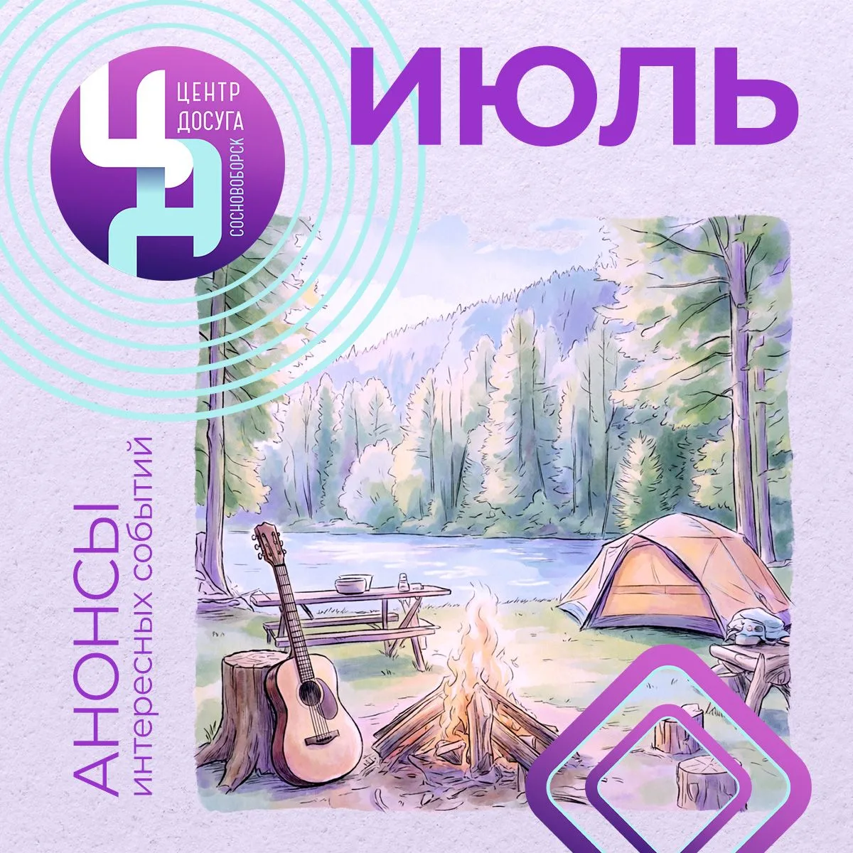 Что ждёт нас в июле? Будет жарко!