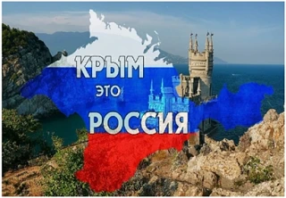 🇷🇺🇷🇺🇷🇺Сегодня Крым отмечает 12-летие воссоединения с Россией🇷🇺 🇷🇺🇷🇺