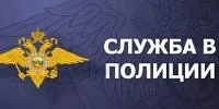 ❗️Отдел Министерства внутренних дел России по Каргасокскому району Управления Министерства внутренни