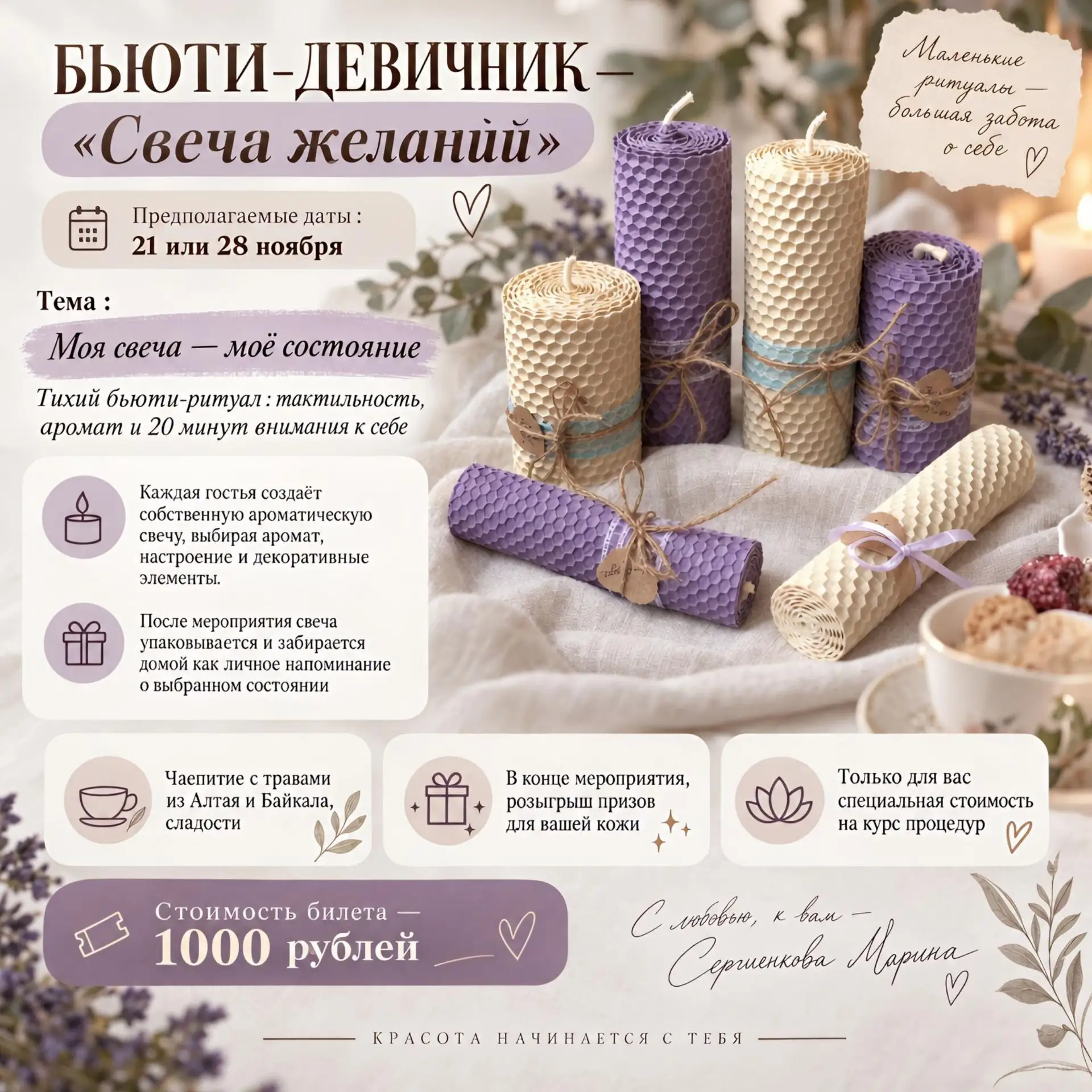 Девушки, дорогие мои 🌷