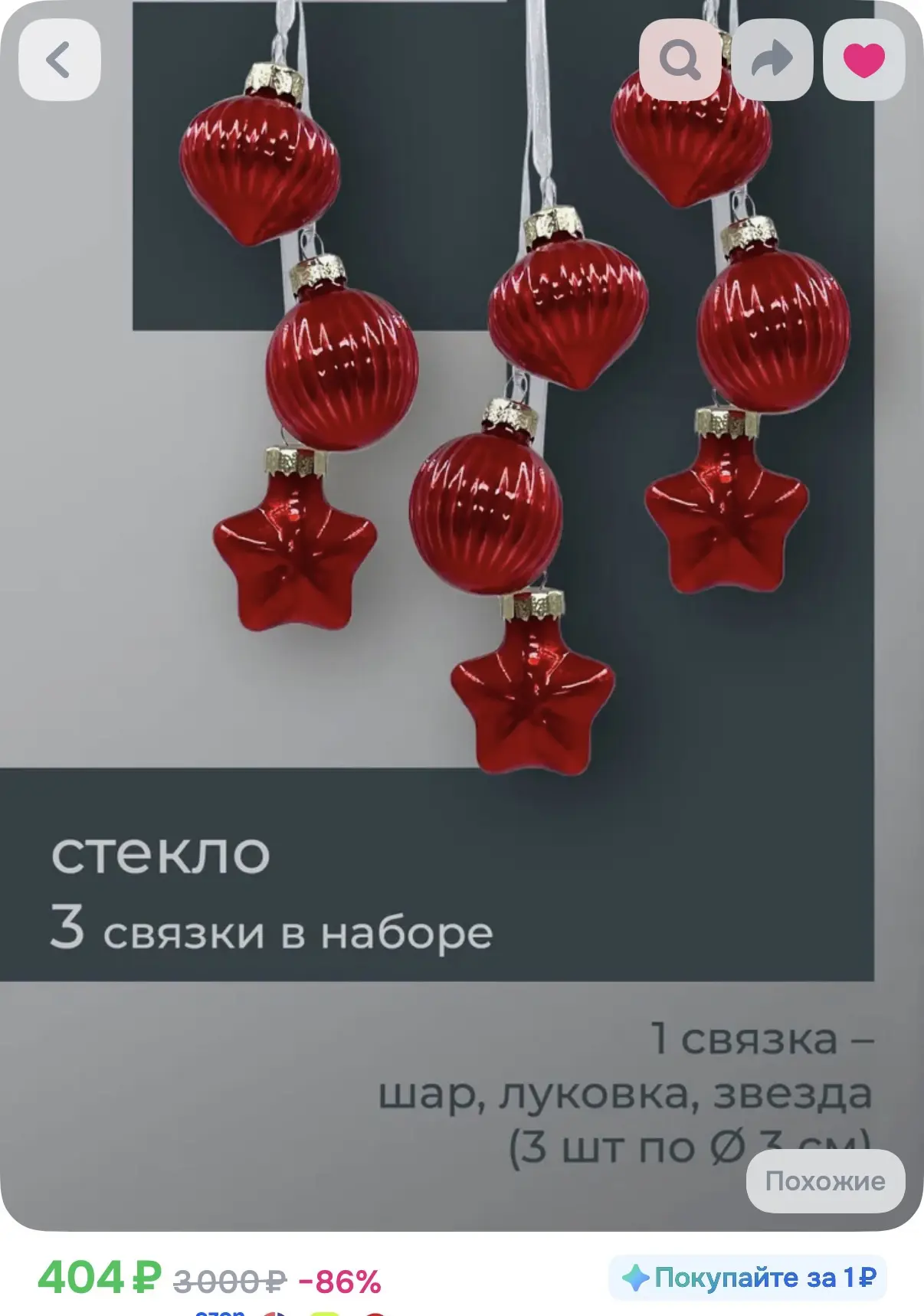 Обожаю стеклянные елочные игрушки😍 А вы?