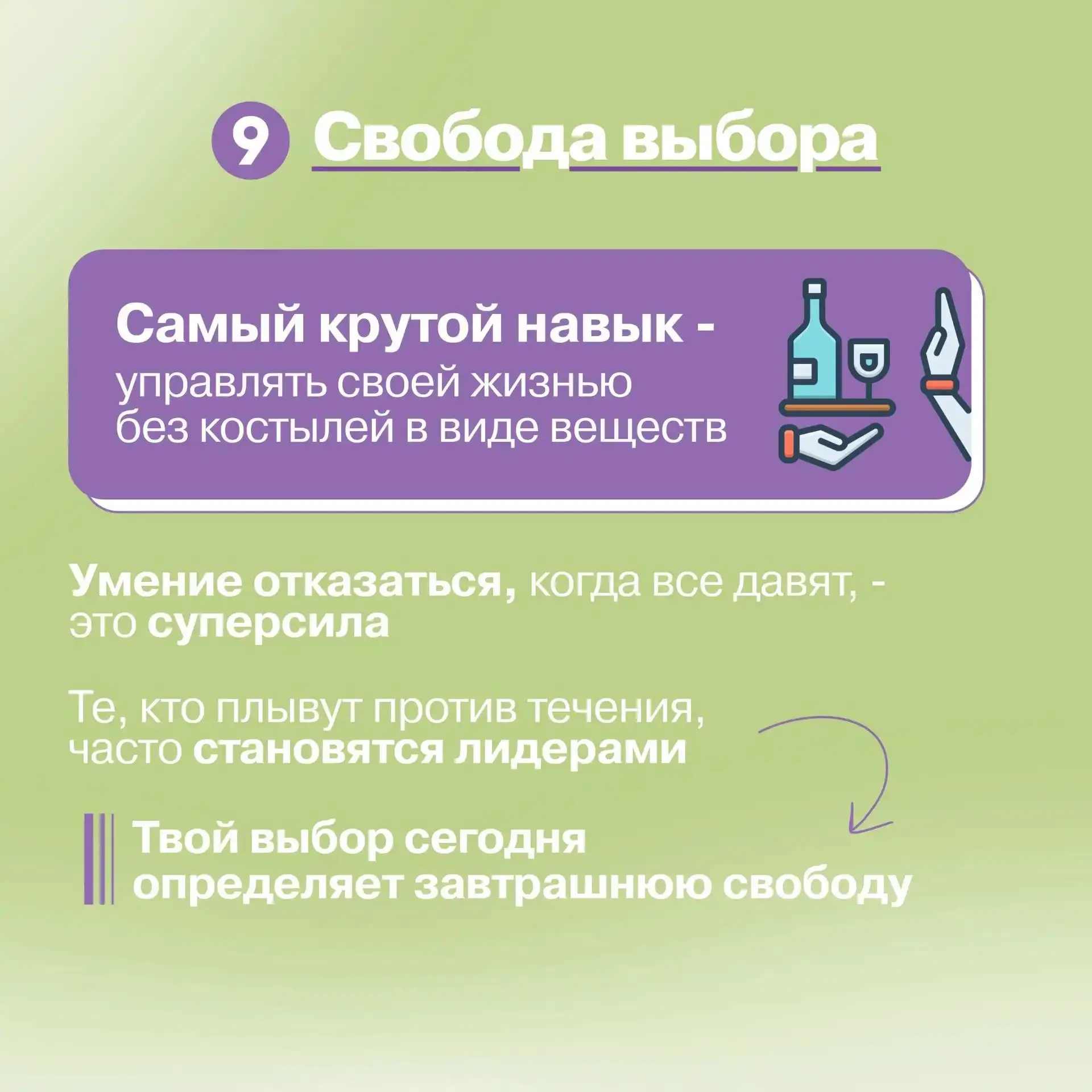 ‼❗Памятка для родителей: распитие спиртного школьниками и ответственность