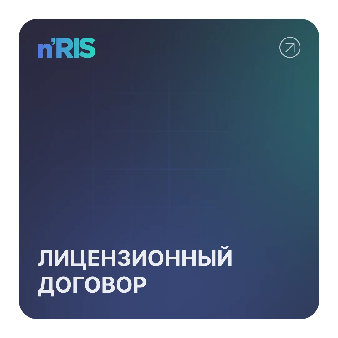 Чтобы авторы и правообладатели могли монетизировать объекты интеллектуальной собственно...