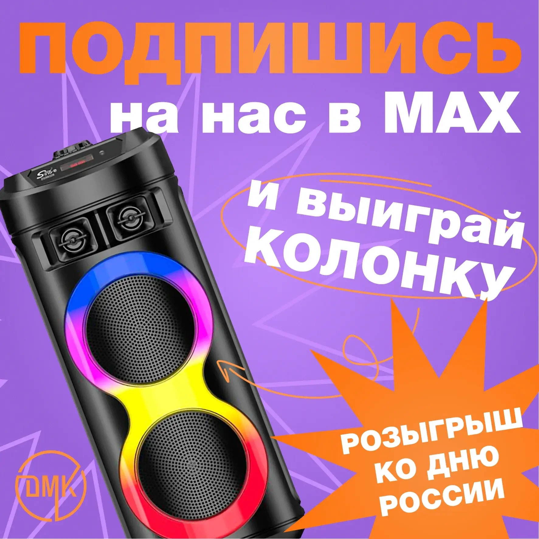 🎁 🎁 Дарим подарок ко Дню России за подписку! 🇷🇺