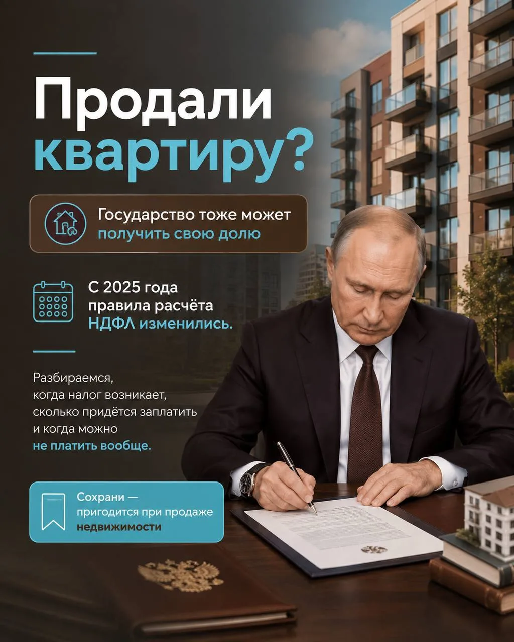 Налог с продажи квартиры — тема, о которой многие вспоминают уже после сделки 🏠💸 А ве...