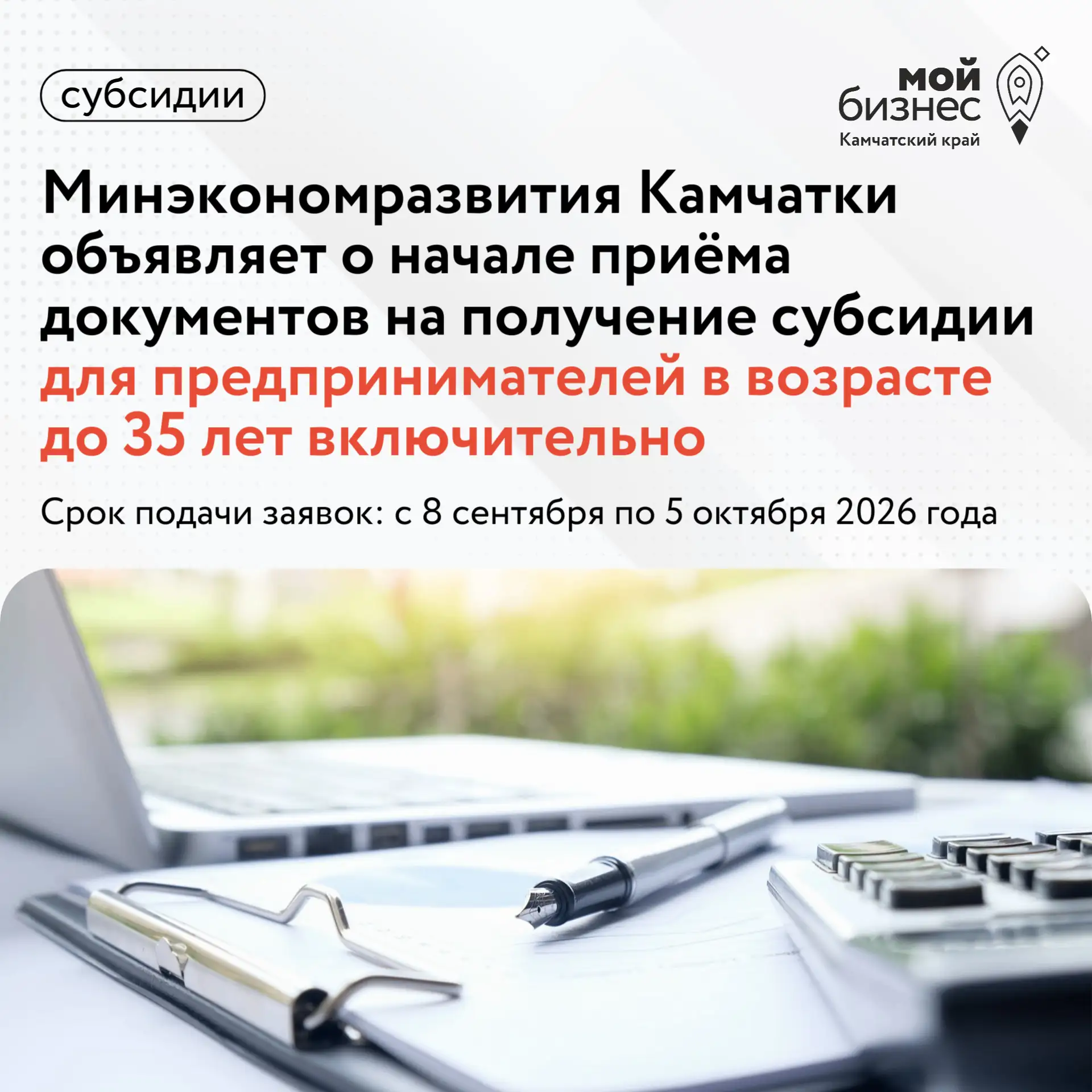 ❗️Минэкономразвития региона сообщает о начале приема документов на конкурс по предостав...
