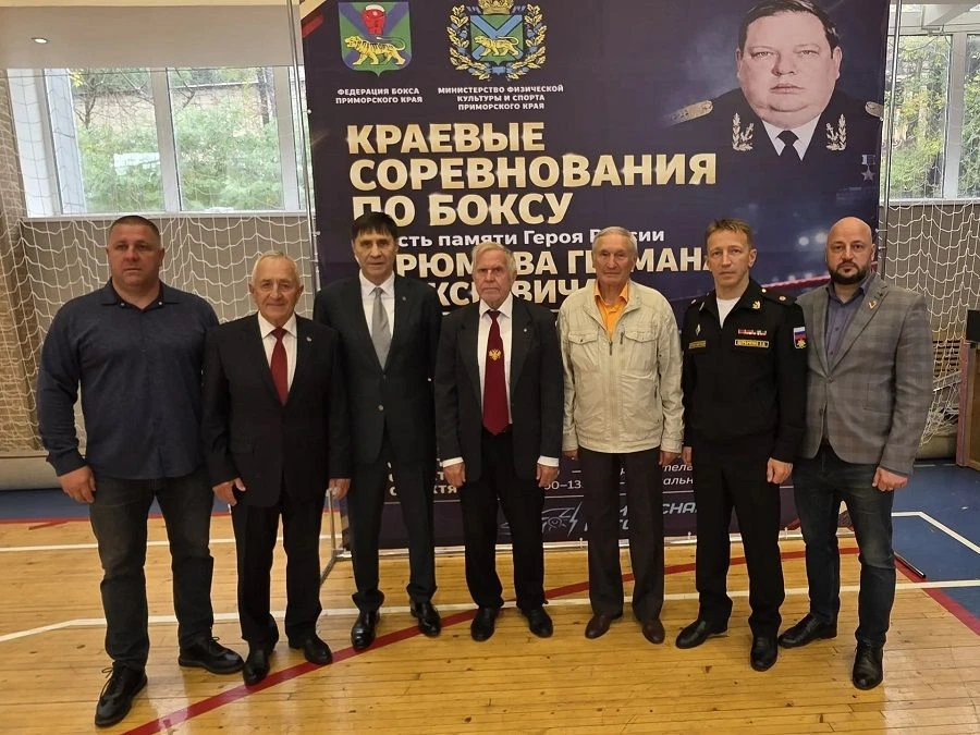 Чекисты-тихоокеанцы организовали турнир по боксу памяти Героя России