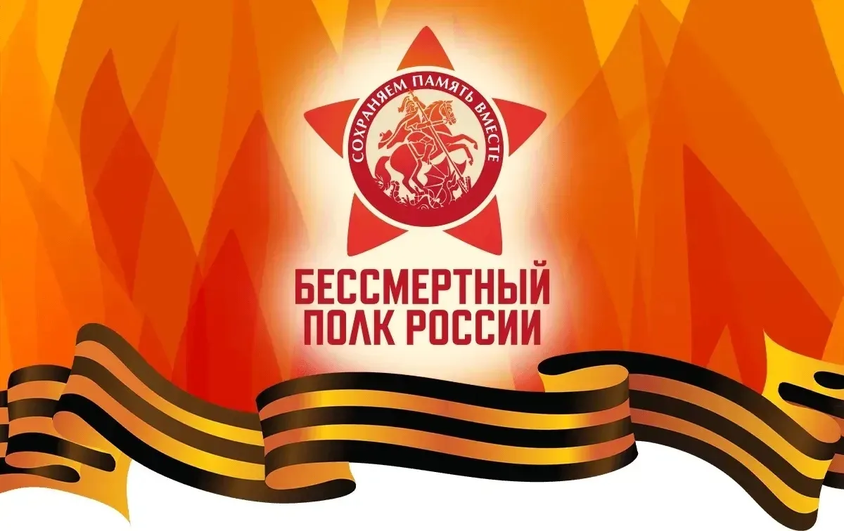 👍🏻 Жители Самары могут принять участие в акции «Бессмертный полк онлайн»
