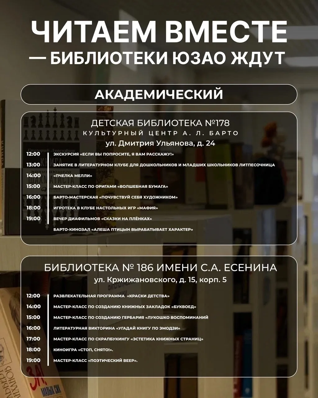 Восточное Бутово | ЖК Государев Дом | Москва🏡