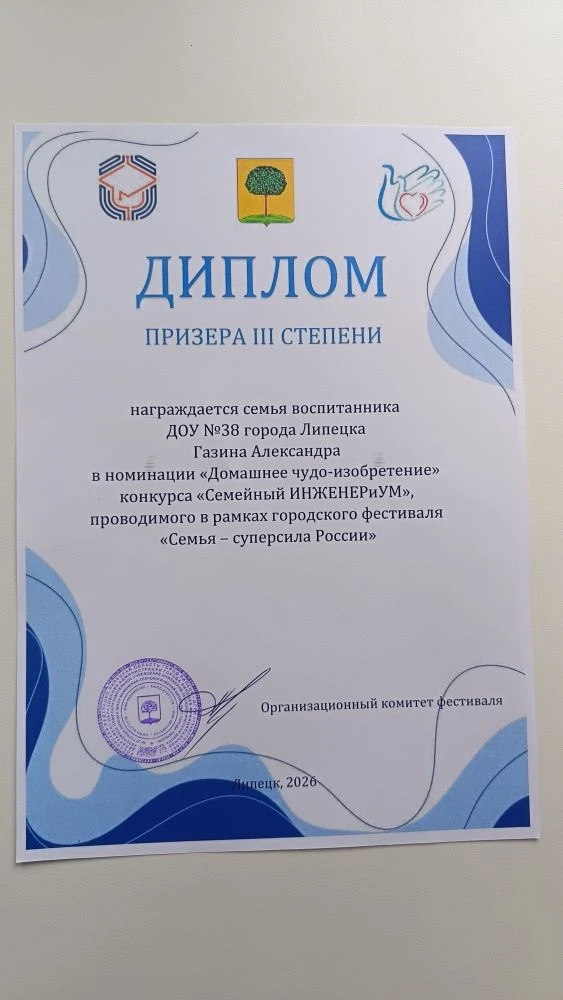 24 апреля 2026 года на базе инженерно-технологической школы №27 города Липецка состояла...
