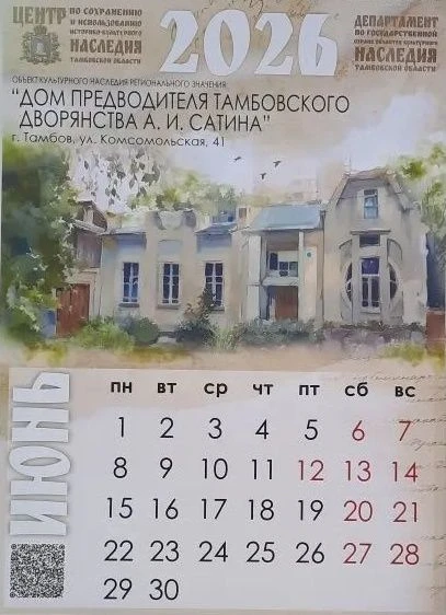 Встречаем июнь, друзья! Это первый месяц лета, старт самого яркого времени года.       ...