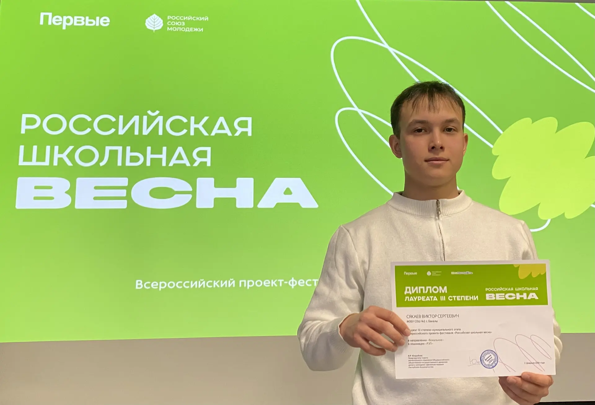 💯Поздравляем победителя муниципального этапа конкурса «Российская школьная весна». В направлении «Во