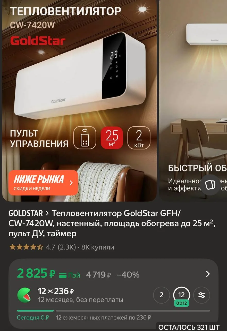 Тепловентилятор GoldStar GFH/CW-7420W, настенный, площадь обогрева до 25 м², пульт ДУ, ...