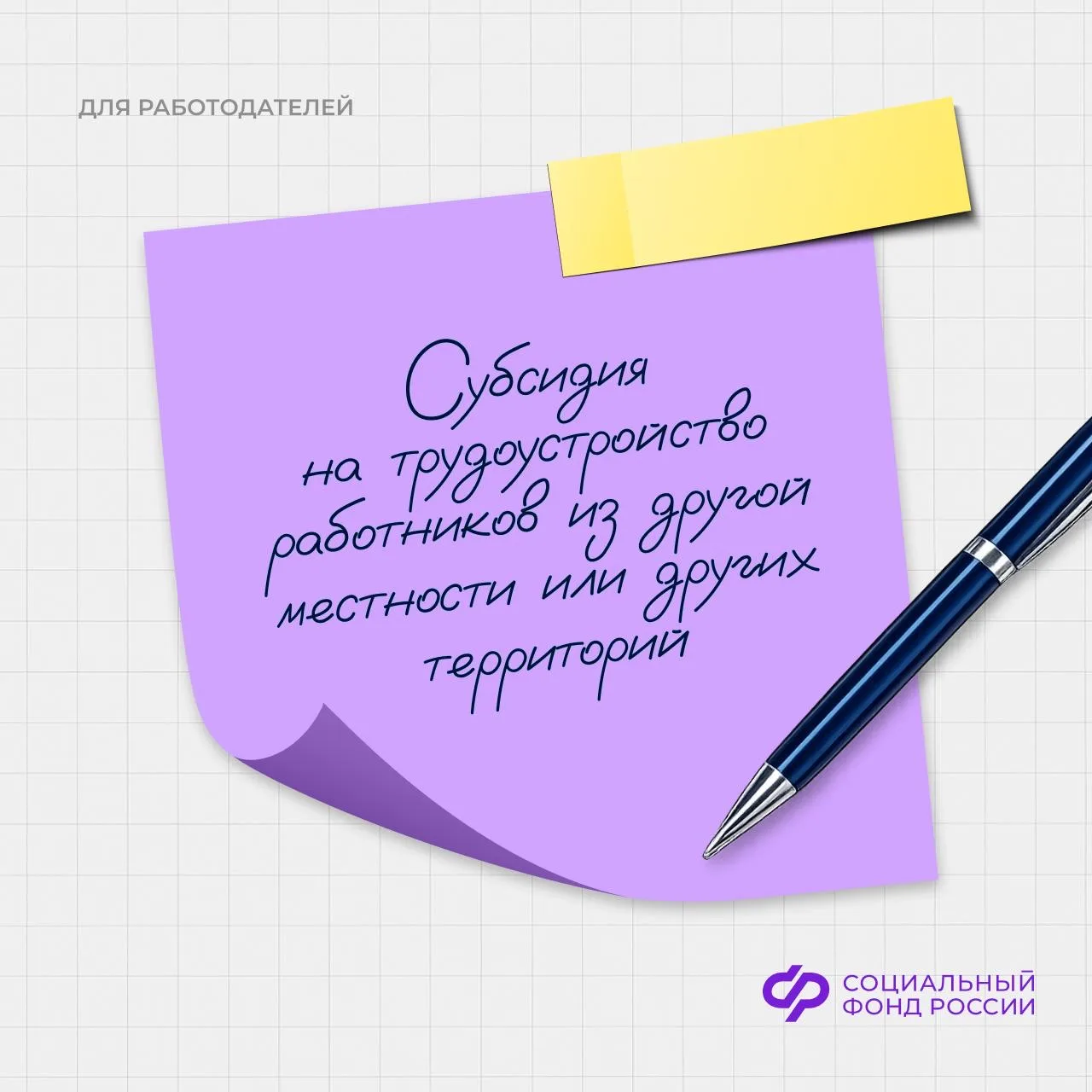 Субсидия на каждого сотрудника, переехавшего для трудоустройства