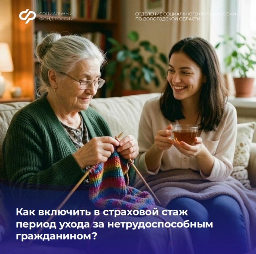 В страховой стаж вологжанина включается не только время работы, но и периоды иной общественно полезн