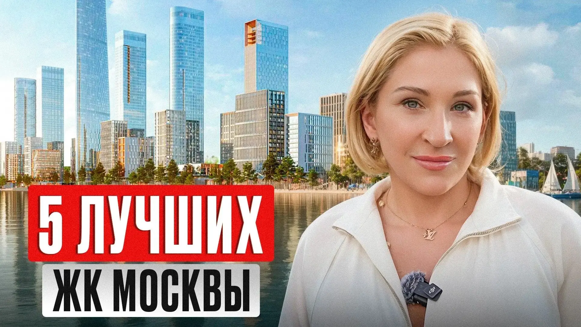 5 лучших ЖК на Ленинградке: где действительно комфортно жить?