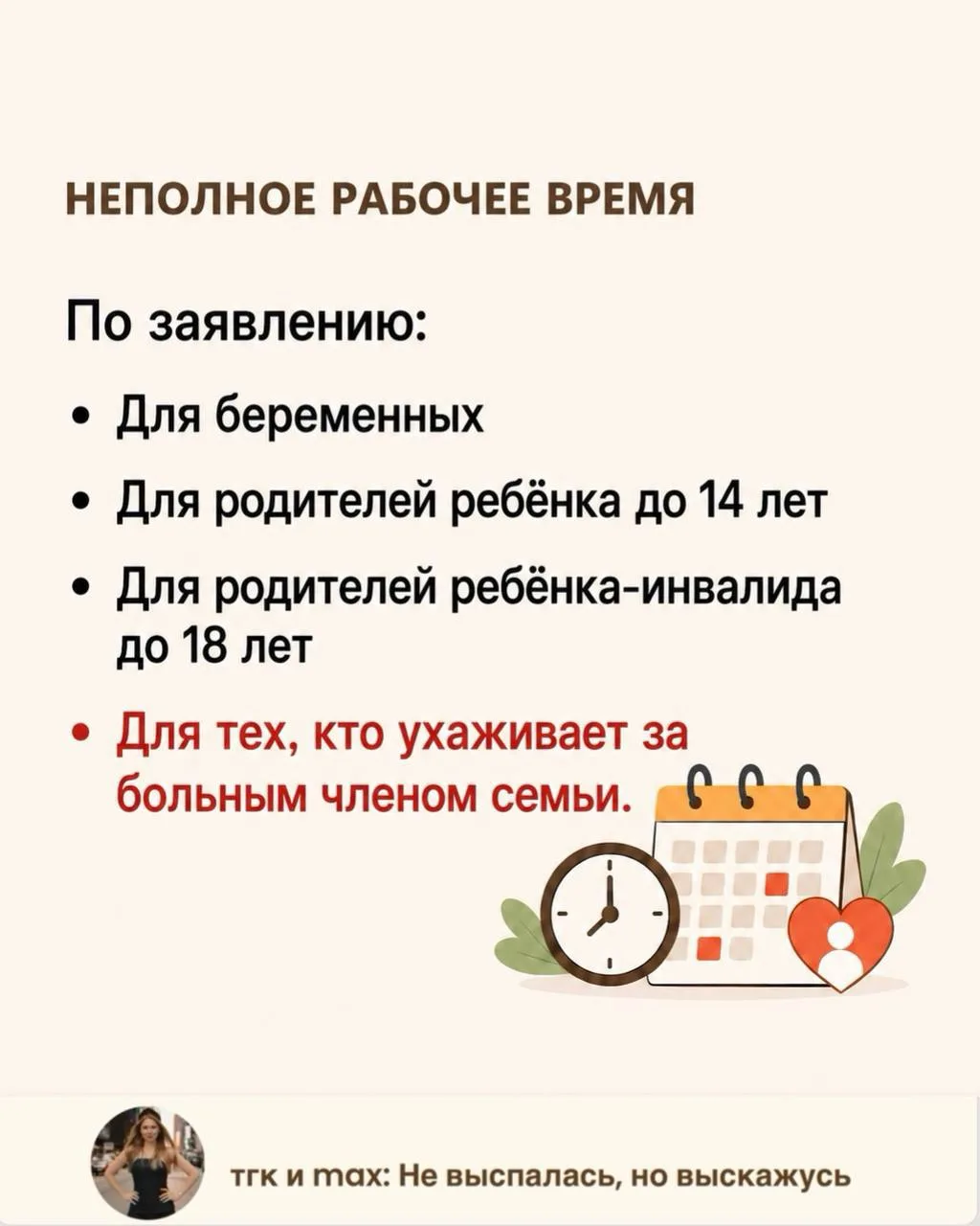 5 льгот на работе, о которых вы могли не знать