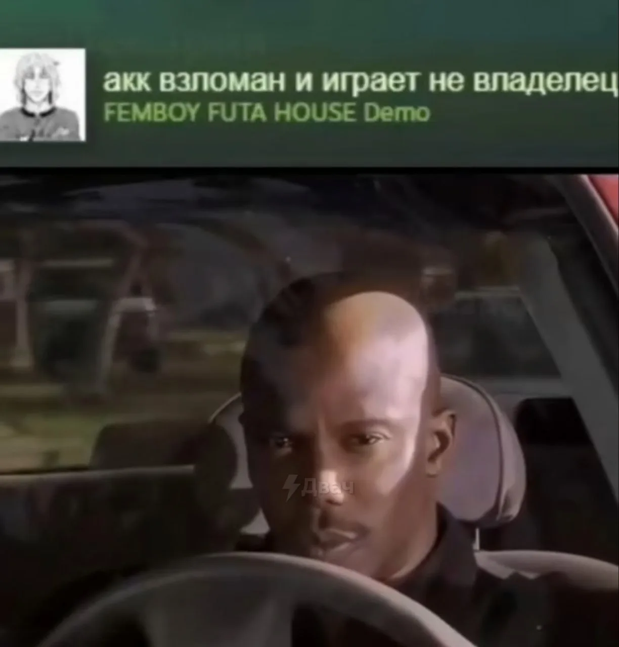 У каждого есть такой кореш
