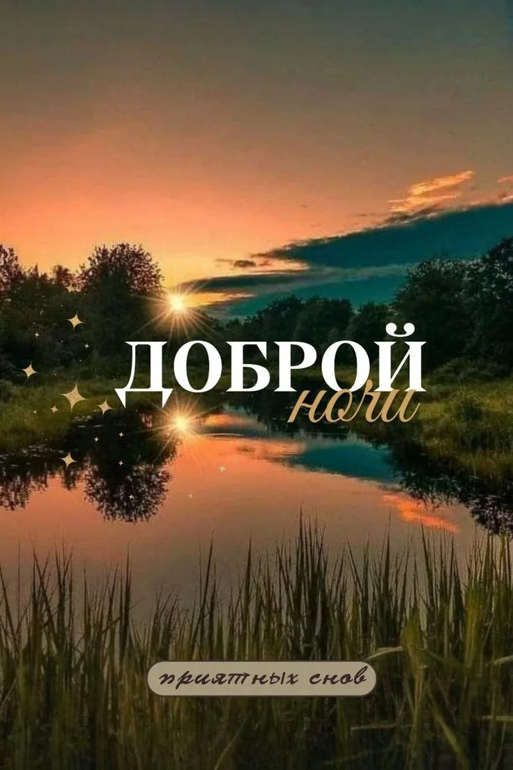 Поздравления для Настроения💌