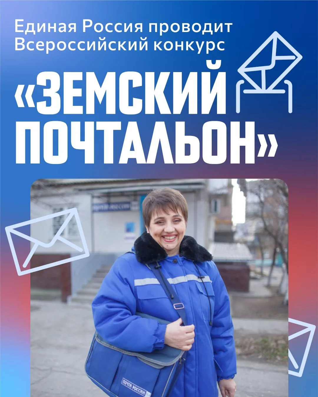 В деревне без почтальона — как без рук. Честно. Это не просто человек, который принес к...