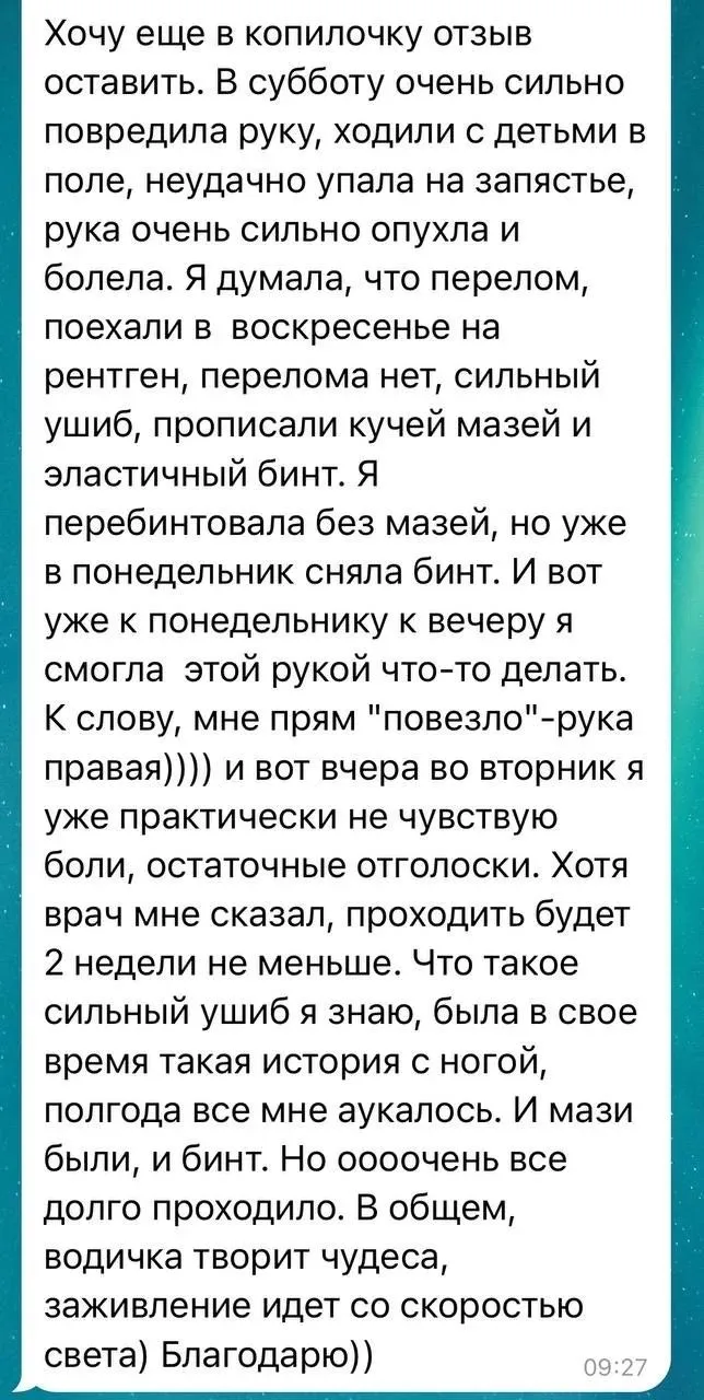 Только что прислали вот такой отзыв, показывающий, насколько процессы в организме стано...