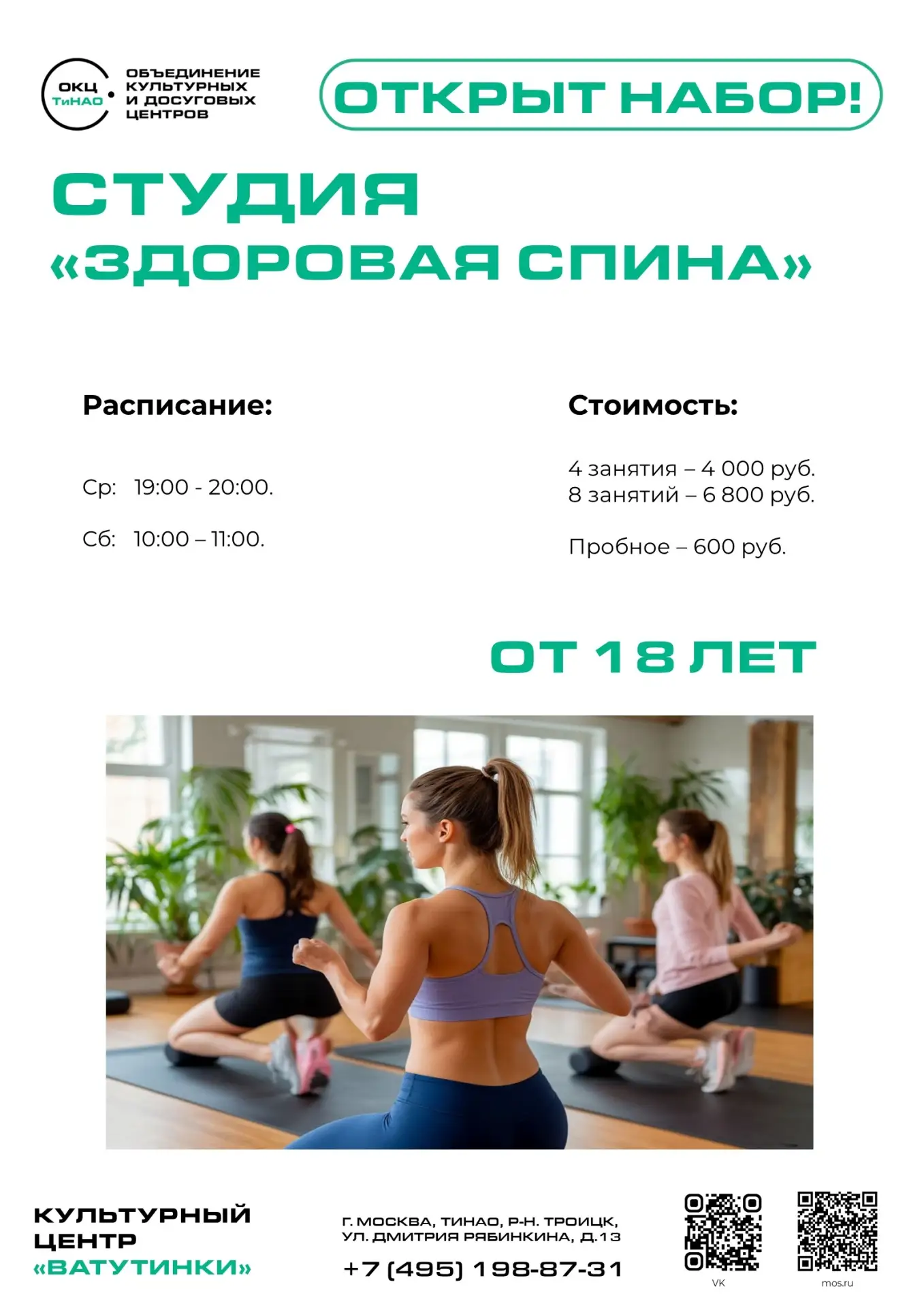 Новые Ватутинки | Ватутинки | Троицк | Москва🏡