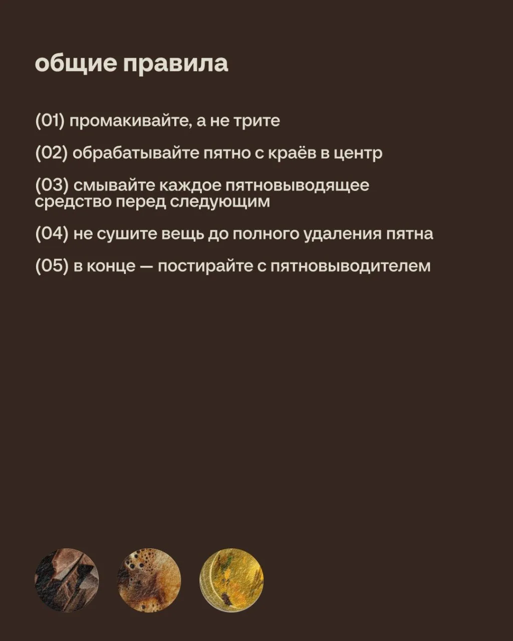 Сохраняем в памяти лето, ужины, поездки и случайные встречи — но не их следы на одежде

В карусели