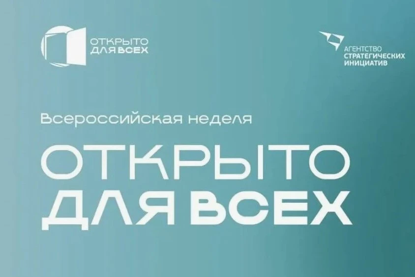 🌍 С 30 ноября по 6 декабря 2026 года в регионах России пройдёт вторая Всероссийская не...