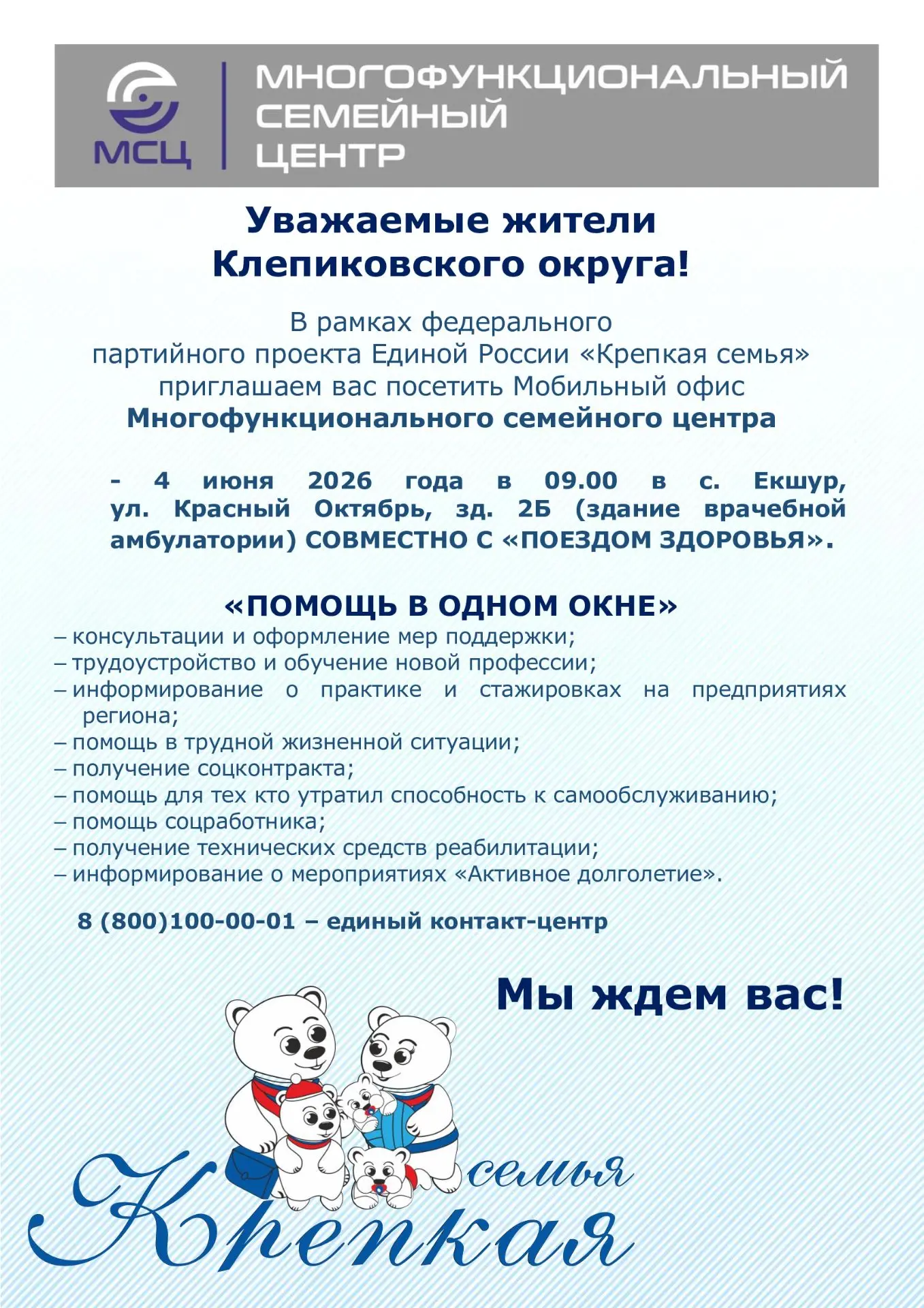 👉 В рамках реализации партийных проектов «Крепкая семья», «Старшее поколение» и Народной программы 