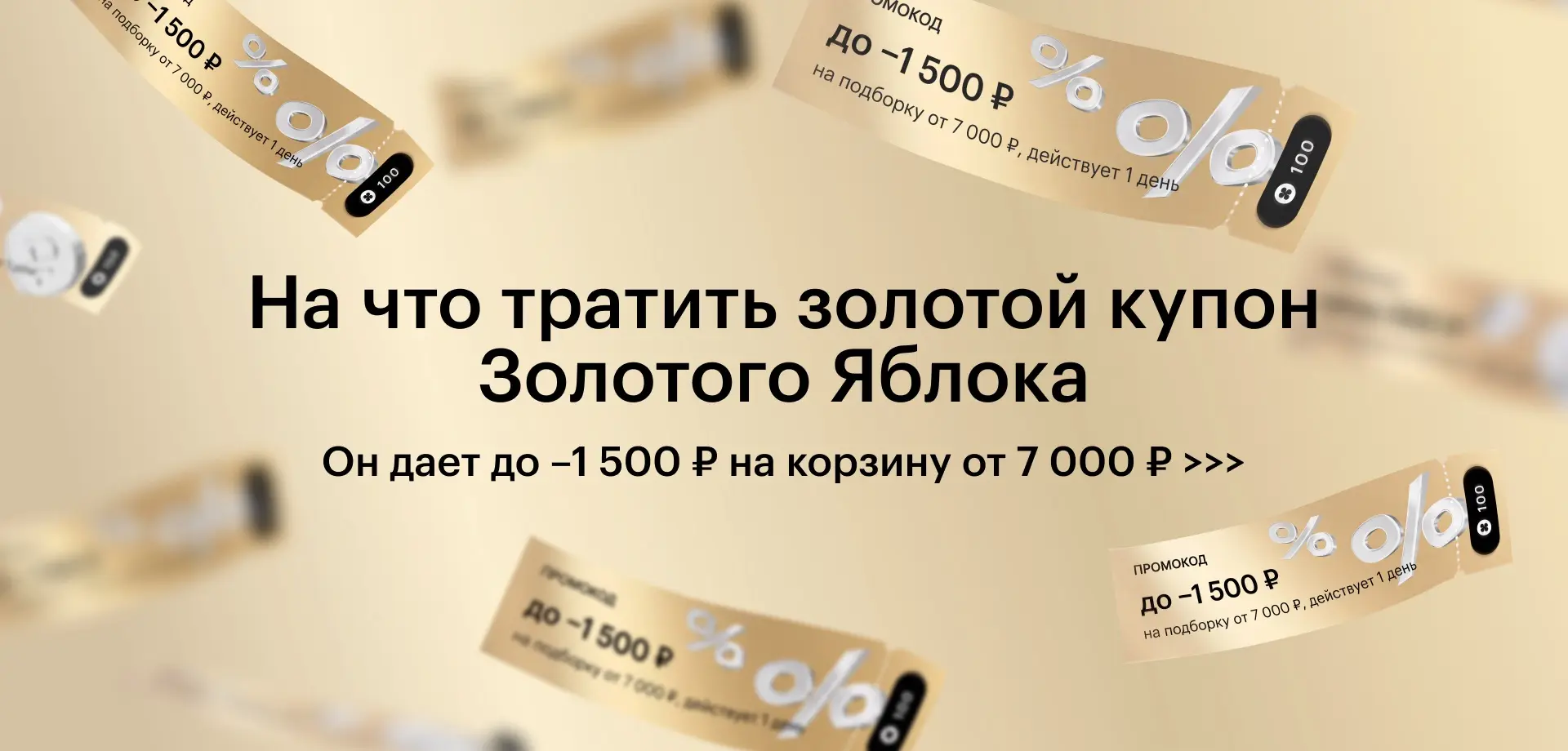 Собрали корзину во время КУПОНОПАДА и делимся ей с вами⭐️