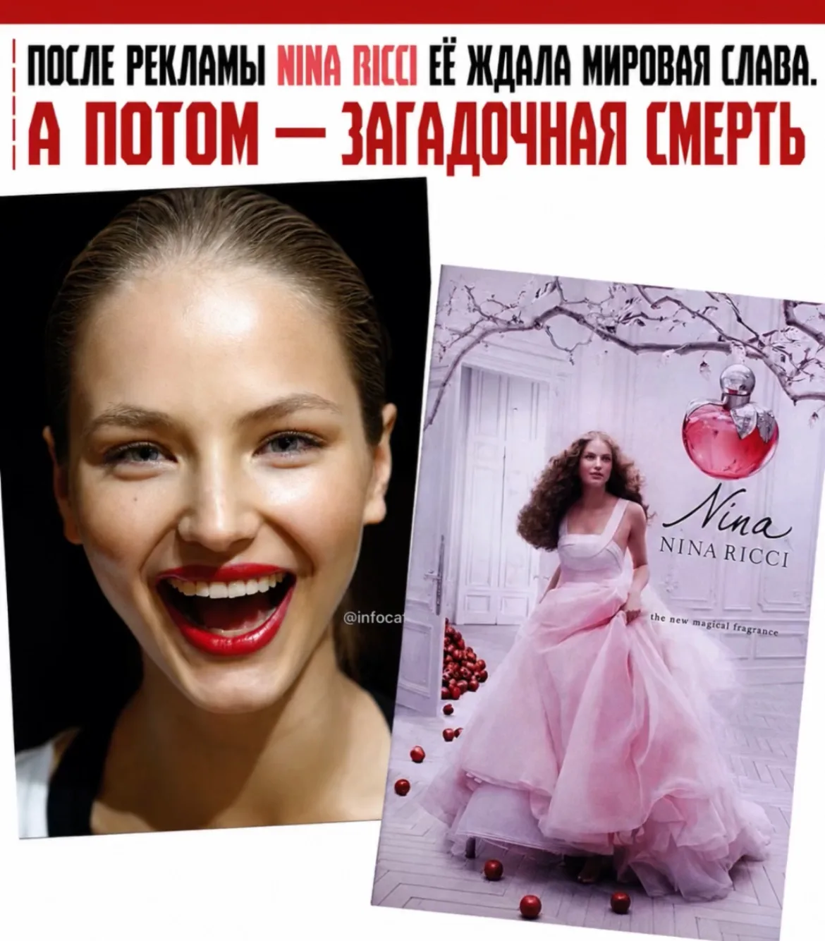 Весь мир запомнил её по рекламе Nina Ricci. Спустя два года 20-летнюю Руслану Коршунову...