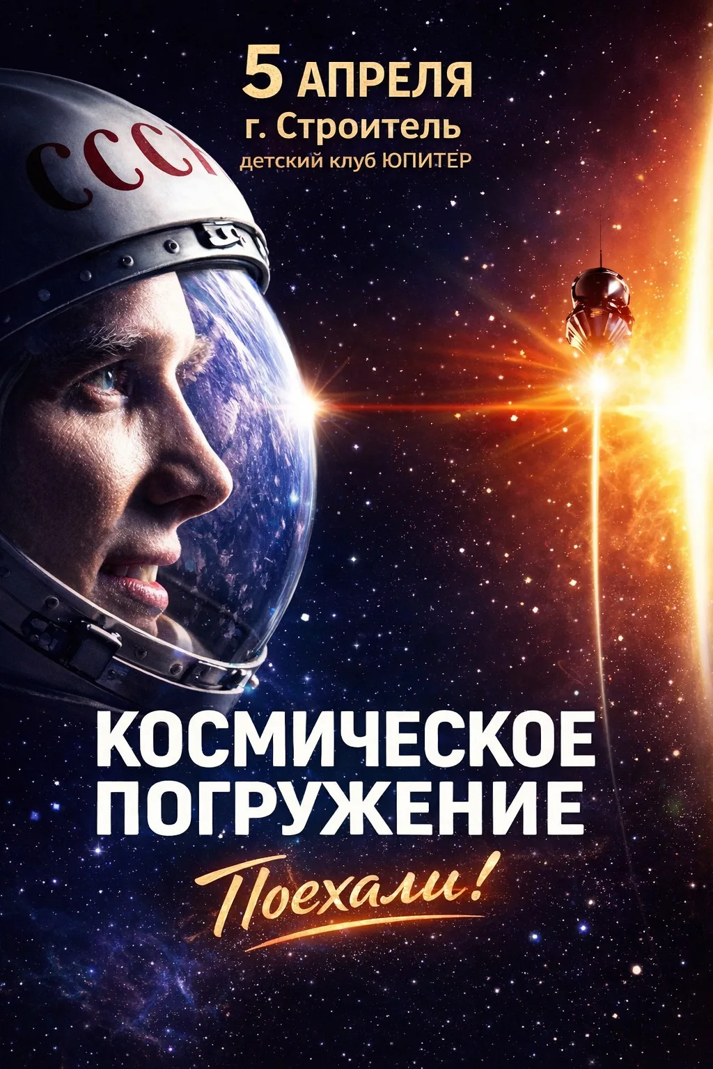 🌏Мы создали целую Вселенную для вашего ребёнка!