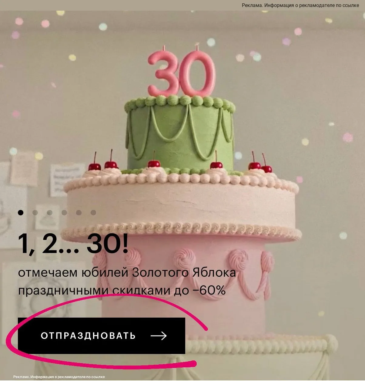 Золотое Яблоко отмечает ЮБИЛЕЙ🥳