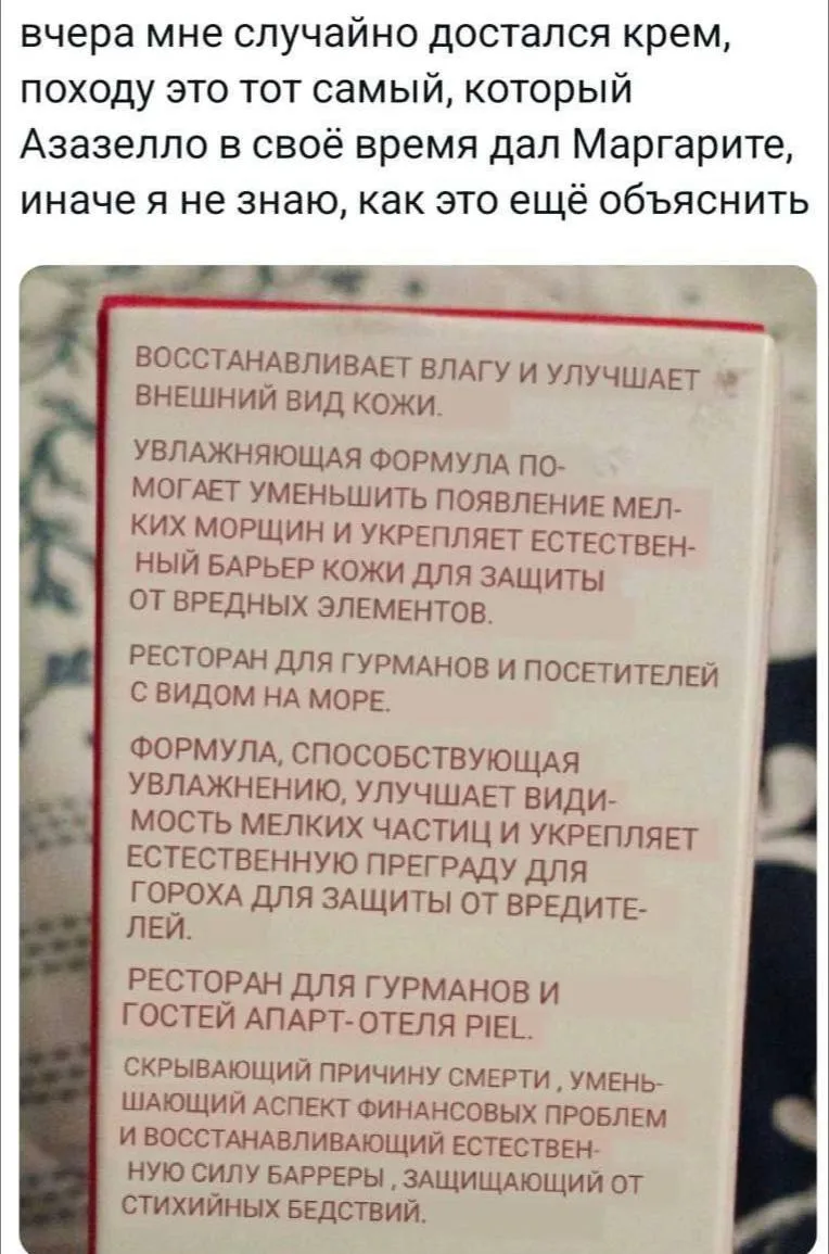 Интересный крем 😅😂