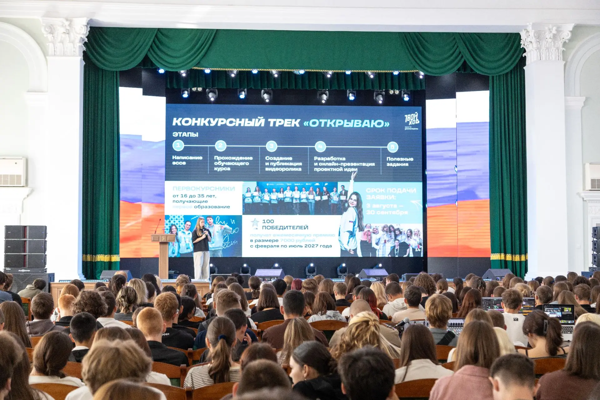 🎓 В Волгоградском ГАУ прошла встреча со студентами первого курса в рамках Всероссийско...